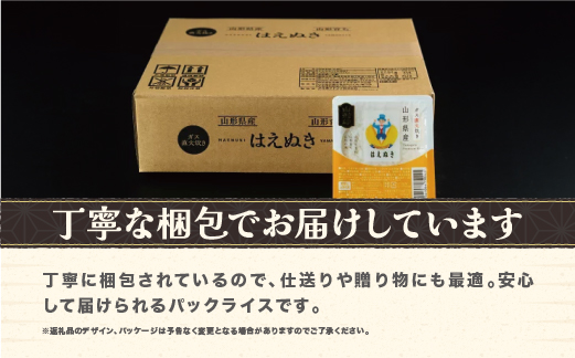 米 白米 はえぬき パックご飯 パックライス 150g 12食入 ja-prhax12 12食（寄附額11,000円）
