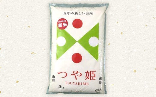 【令和7年産】 JA 特別栽培米 つや姫 10kg (5kg×2袋) 『JA山形お