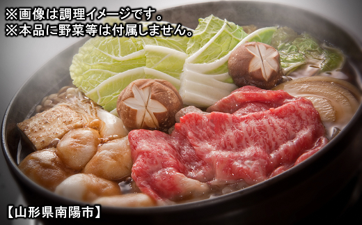 米沢牛 肩 すき焼き用 400g 『(有)辰巳屋牛肉店』 牛肉 山形