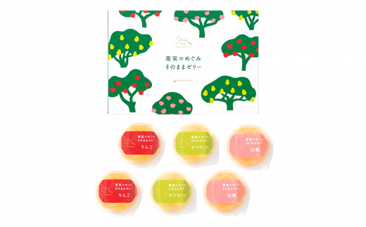 【日本の極み】 果実のめぐみそのままゼリー 3種 「りんご