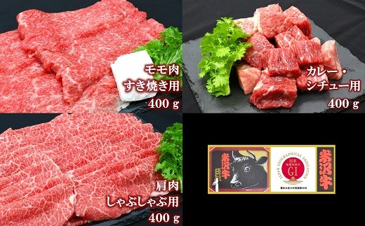 《定期便3回》 A5等級 米沢牛定期便 すき焼き・煮込み・し