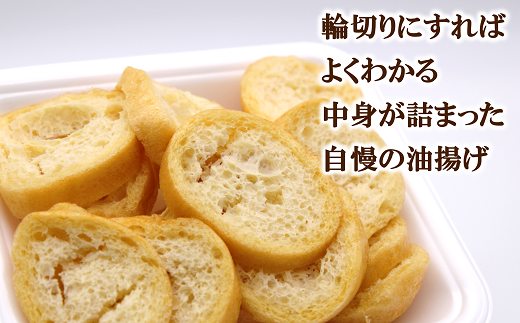 置賜伝統［俵型］油揚げ(計75枚) 『時田食品』 山形県 南陽