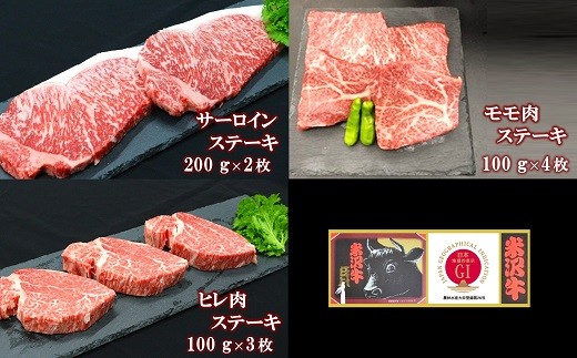 《定期便3回》 A5等級 米沢牛定期便 ステーキコース 《令和8