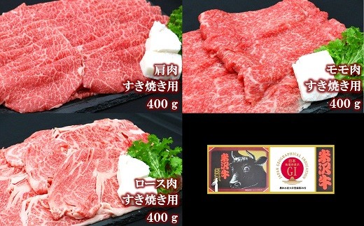 《定期便3回》 A5等級 米沢牛定期便 すき焼きコース 《令和8