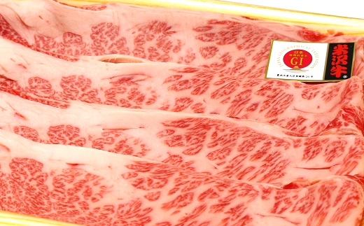 米沢牛 肩ロース すき焼き用 800g 『(株)肉の旭屋』 山形県 