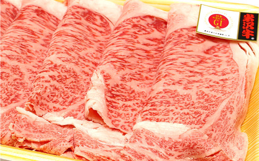 米沢牛 リブロース スライス 800g 『(株)肉の旭屋』 山形県 