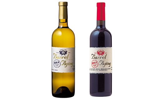 【大浦葡萄酒】 バレル エージング 赤白 2本セット 『(有)大
