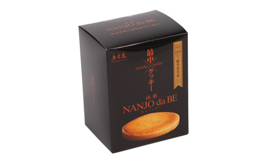 元祖最中クッキー NANJO da BE (なんじょだべ) 5枚入 『菓匠 萬