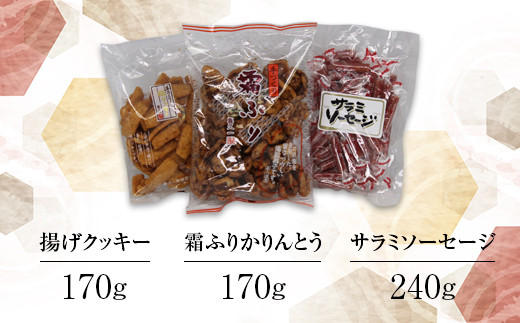 南陽のお茶うけバラエティーセット 「かりんとう・クッキ