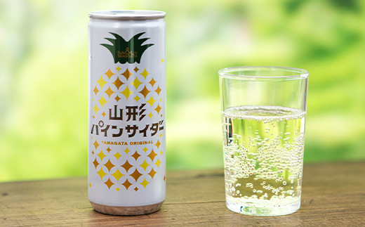 山形パインサイダー 250ml×30本入 『山形食品(株)』 JA山形お