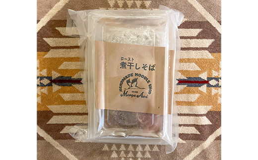 【麺屋 葵】 ロースト煮干しそば 2食セット 山形県 南陽市 [