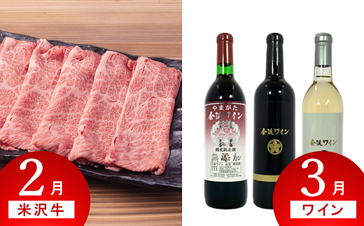 《定期便12回》 南陽市商工会女性部プロデュース 【なんよ