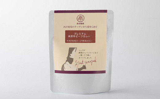 本格レストラン 4種の味わいセット (4種×各2袋：計8袋) 『欧