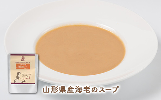 6種のスープセット (1袋250g×6種類) 『欧風レストラン 西洋葡