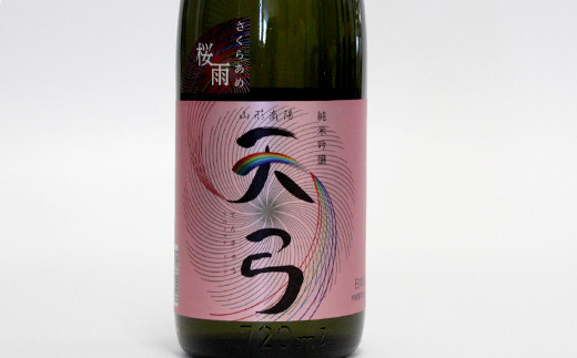 東の麓 「純米吟醸 天弓 桜雨」 720ml 『東の麓酒造』 日本酒