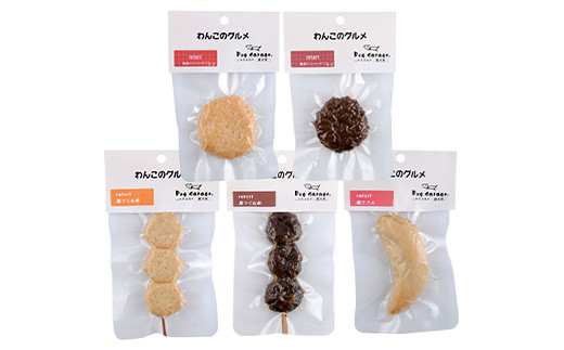 わんこのグルメ 15点セット (レトルト・常温) 『Dog Garage (ド