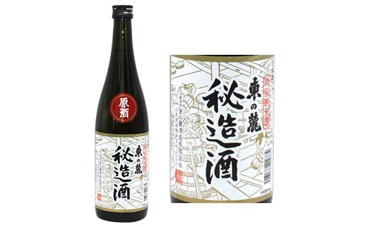 東の麓 純米辛口セット 「特別純米酒 秘造酒 & 純米酒 天弓 