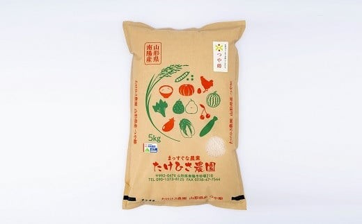 令和7年産 特別栽培米 つや姫 (精米) 10kg (5kg×2袋) 『たけひ