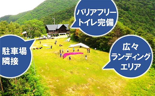 【ライセンス所持者限定】 南陽スカイパーク利用回数券（1