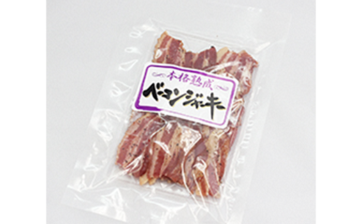 本格熟成 ベーコンジャーキー 60g×10袋セット 『(有)宮内ハ