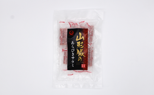 山形豚のあらびきサラミ 105g×10袋セット 『(有)宮内ハム』 