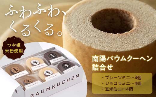 《定期便3回》 南陽市商工会女性部プロデュース 〈ワンち
