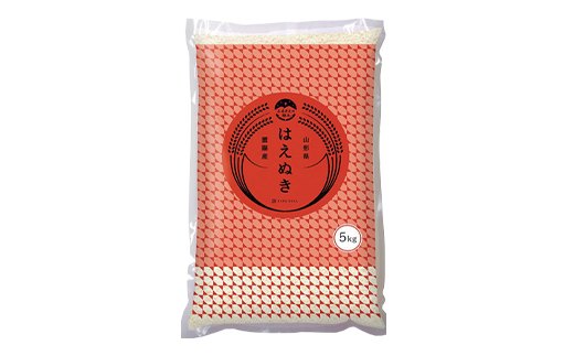 《令和8年3月発送》 【ふるさとの極み】 令和7年産 山形県 