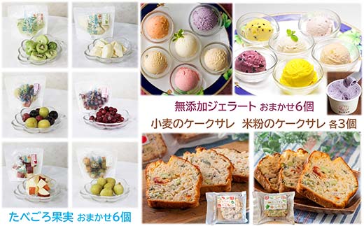 漆山果樹園冷凍加工品セット (各6個) 『漆山果樹園』 冷凍