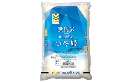 【令和7年産】 JA 無洗米 特別栽培米 つや姫 10kg (5kg×2袋) 『J
