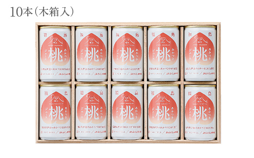 【日本の極み】贈答用 あかつき桃ジュース 10本 果汁100％ 