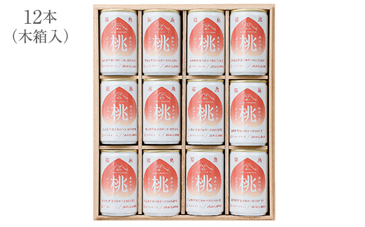 【日本の極み】贈答用 あかつき桃ジュース 12本 果汁100％ 