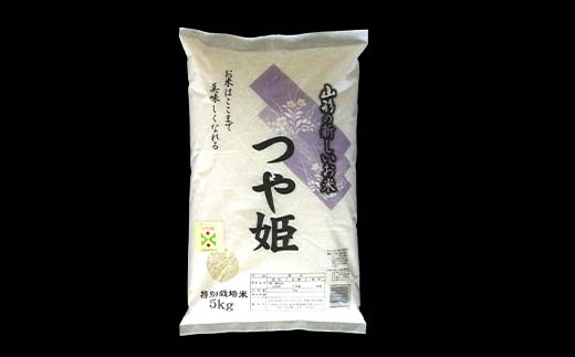 【金賞受賞農家】 令和7年産 特別栽培米 つや姫 計10kg (5kg×2