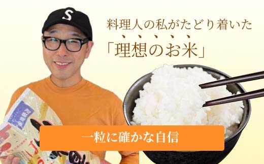 令和7年産 はえぬき (精米) 20kg×1袋 『山形県南ファーム』 