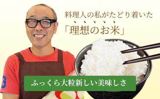 令和7年産 雪若丸 (精米) 10kg (5kg×2袋) 『山形県南ファーム』