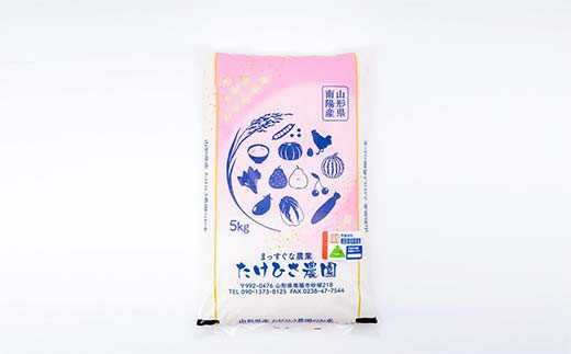 令和7年産 特別栽培米 ひとめぼれ (精米) 5kg 『たけひさ農園