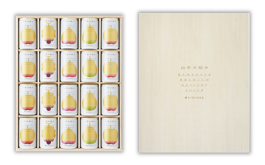 【山形の極み】 プレミアムデザートジュース 20缶 ジュース