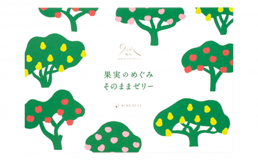 【日本の極み】 果実のめぐみそのままゼリー 3種 「りんご