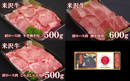 《定期便3回》 A5ランク 米沢牛定期便 肩ロース三昧コース 