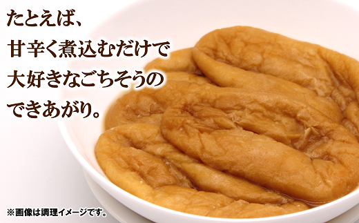 置賜伝統［俵型］油揚げ(計75枚) 『時田食品』 山形県 南陽