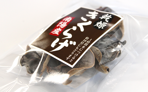 乾燥きくらげ (約15g×4袋セット) 『(株)ファーグ』 山形南陽