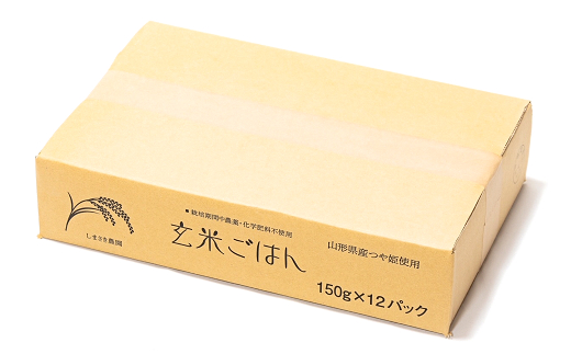 【米食味コンクール金賞受賞農園】 つや姫 玄米パックご飯