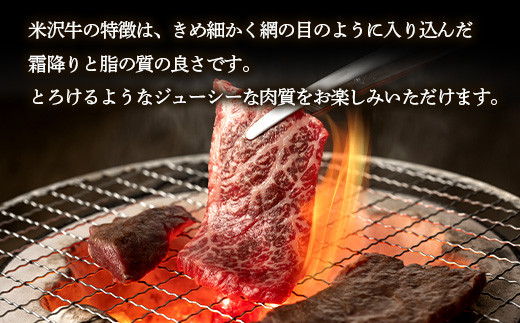 米沢牛 カルビ 焼肉用 400g 『(有)辰巳屋牛肉店』 山形県 南