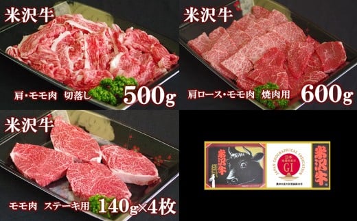 《定期便3回》 A5ランク 米沢牛定期便 お手軽調理コース 《