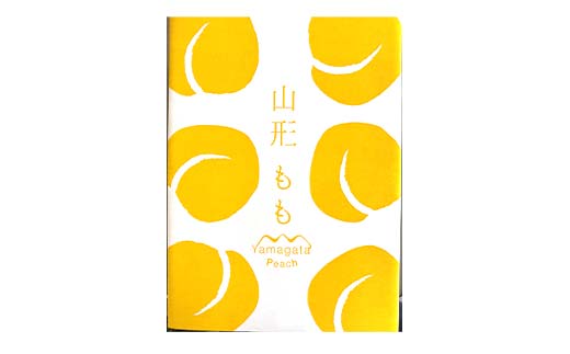 【令和8年産先行予約】 黄桃 「黄ららのきわみ」 約2kg (6～1