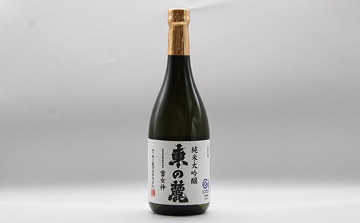 東の麓 純米大吟醸セット 「純米大吟醸 天弓 翠雨 ＆ 純米