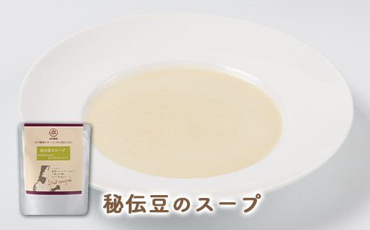 6種のスープセット (1袋250g×6種類) 『欧風レストラン 西洋葡