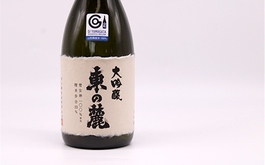 東の麓 「大吟醸 東の麓」 720ml 『東の麓酒造』 日本酒 山形