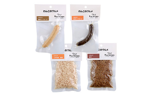 わんこのグルメ 15点セット (レトルト・常温) 『Dog Garage (ド