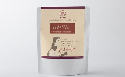 レストランの豪華 7種 (計9袋) セット 《令和7年1月中旬～発