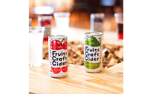 フルーツクラフトサイダー 15本入り×1箱 『山形食品(株)』 J